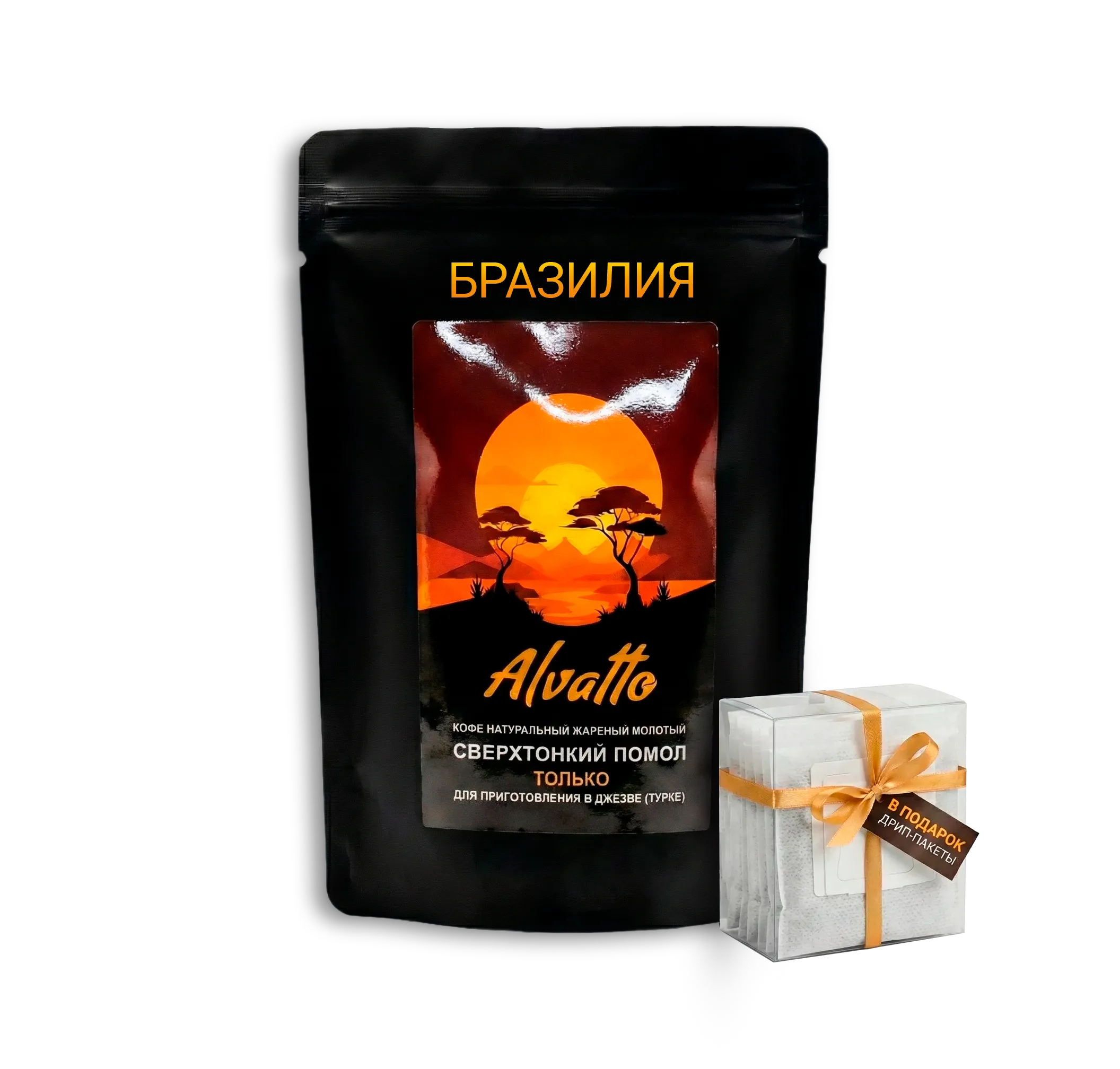 Кофе молотый для турки и чашки Альватто Бразилия, сверхтонкий помол, 100 г 🎁 Дрип-пакеты (фильтры для кофе) в подарок
